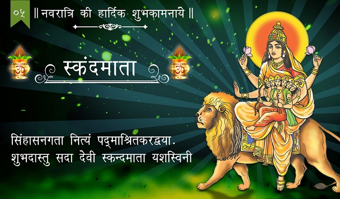 5th Day Navratri Images